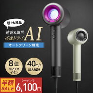 クーポンで6,110円・スーパーセール限定価格！【楽天1位】ドライヤー ヘアドライヤー 大風量 速乾 時短 …