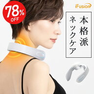 スーパーセール限定価格！楽天1位 3冠達成★温熱 EMS ネックケア ネック リラクゼーション 電気刺激 ヒー…