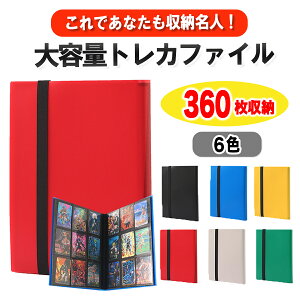 トレカケース 推し活 トレカ ファイル トレカファイル カードファイル 9ポケット シート ポケモンカード ケース 36