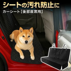 【ポイント5倍/0・5の付く日】車 シートカバー 後部座席用 カーシート 一体型 カーシートクッション 子ども ペット カーシートカバー 防水 撥水 かけるだけ 肘置き 汚れ防止 車用 かぶせる 軽自動車 犬