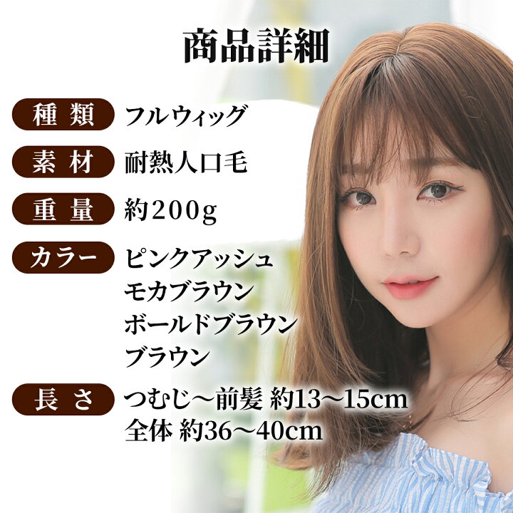ウィッグ フルウィッグ セミロング ミディアム 自然 ナチュラル ストレート かつら 全頭かつら ふんわり ヘアメイク カツラ コスプレ つけ毛 エクステ コスプレ 小顔効果 ネット付き レディース メンズ 男女 ウィッグ・かつら・つけ毛 セミロング ウィッグ 自然 ミディアム フル ライトブラウン かつら ナチュラル