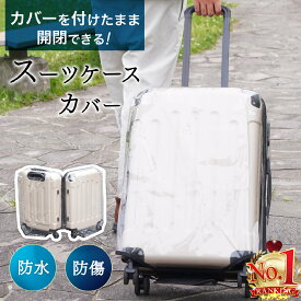 スーツケースカバー スーツケース カバー キャリーケースカバー キャリーケース カバー 透明 クリア 傷防止 使い捨て 機内持ち込み 旅行用品 便利グッズ 擦り傷 汚れ 旅行 出張 機内持ち込みサイズ 大型サイズ S M L かわいい おしゃれ