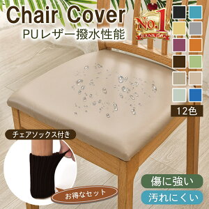 y|Cg5{/}\ԓz֎qJo[  `FAJo[ ֎qJo[ ʂ̂ l| ֎q Jo[ ΁[ CXJo[ chair cover PU fXN`FAJo[ h~ ͗lւ n h