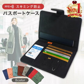 パスポートケース スキミング防止 パスポートケース かわいい おしゃれ パスポートカバー パスポート ケース passport case セキュリティポーチ 可愛い カバー入れ パスポート入れ カード トラベルポーチ 航空券 搭乗券 スリム コンパクト シンプル 旅行用品 海外旅行