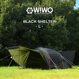 【正規販売】 WIWO ウィーオ Black Shelter L ブラックシェルター L テント キャンプ アウトドア