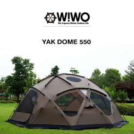 【正規販売】 WIWO ウィーオ YAKDOME550 Coyote ヤクドーム550 コヨーテ テント ドームテント 大人数 ファミリー ドーム型 キャンプ 大型