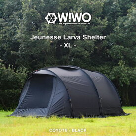 【正規販売】 WIWO ウィーオ Jeunesse Larva Shelter XL Black ジュネスラバシェルターXL ブラック テント キャンプ アウトドア