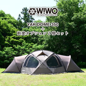 【正規販売】 WIWO ウィーオ YAKDOME350 Coyote ヤクドーム350+ベスティブル×2 BARONESS OUTDOOR 特別セット 前室オプション コヨーテ テント キャンプ アウトドア ドームテント