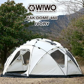 【正規販売】 WIWO ウィーオ YAKDOME460 Ivory ヤクドーム460 アイボリー テント キャンプ アウトドア ドームテント ファミリー ファミキャン ドーム型