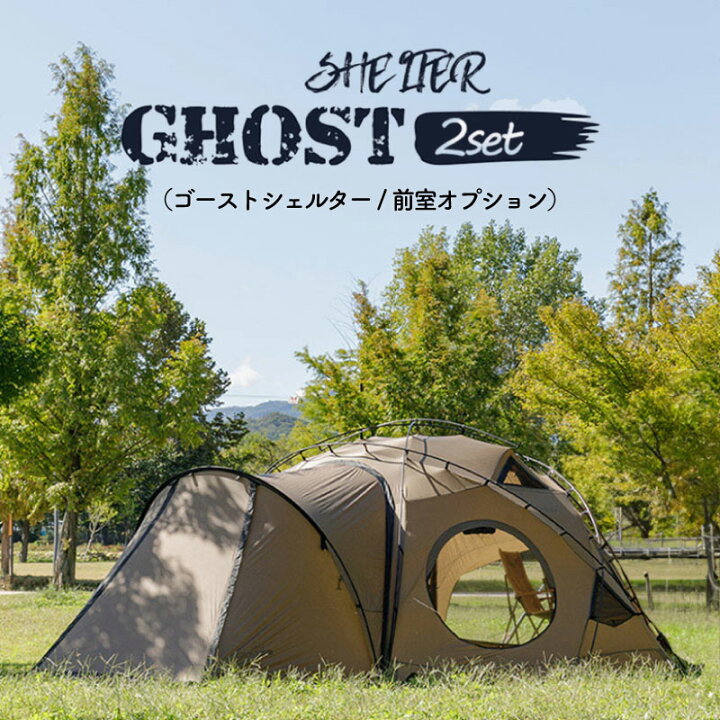 楽天市場】【正規販売】KOVEA コベア GHOST SHELTER 2set ゴースト 