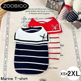 ペット服 zoobico ズービコ ジュビコ Marine T-shirt XS S M L XL 2XL 犬 服 犬服 犬の服