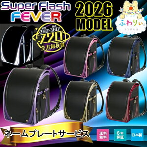 hZ 2026N V색hZ ӂ股 X[p[tbV tB[@[ Super Flash FEVER S j̎q ̎q l[v[g