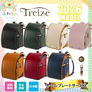 hZ 2026N V색hZ ӂ股 g[Y Treize j̎qp ̎qp jp l[v[g