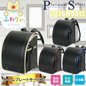 hZ 2026N V색hZ ӂ股 v`iZNg Platinum Select j̎qp l[v[g