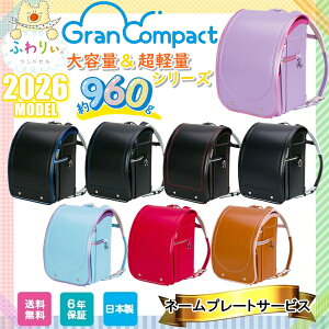 hZ 2026N V색hZ ӂ股 ORpNg Gran Compact e y j̎qp ̎qp l[v[g