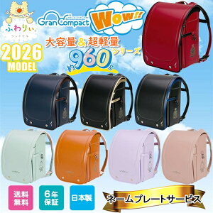 hZ 2026N V색hZ ӂ股 ORpNgWow!! Gran Compact e y j̎qp ̎qp l[v[g