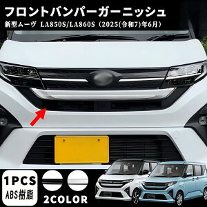 �_�C�n�c �V�^���[�� LA850S LA860S �t�����g�o���p�[�K�[�j�b�V�� �t�����g�K�[�j�b�V�� �o���p�[�K�[�j�b�V�� �t�����g�o���p�[�J�o�[ �O���p�[�c ��p�݌v �h���X�A�b�v �G�A�� �G�N�X�e��