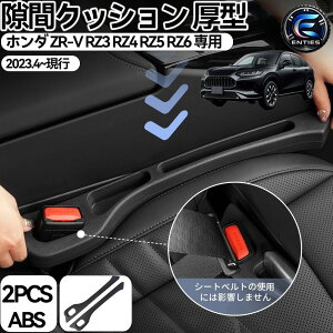 �y�z���_ ZR-V ��p�z���ԃN�b�V���� ���^ ZR-V ���Ԗ��� �ԗp �V�[�g�T�C�h �N�b�V���� �z���_ ZR-V e:HEV Z X �K�p ���E���ʎ�t�� �V�[�g �R���\�[�� ���Ԏ��[ �����h�~ �������� �����p�[�c �^