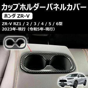 �y�V�^ZR-V zrv RZ�n�z �ɑΉ� �ԓ��A�N�Z�T���[ �J�b�v�z���_�[�p�l���J�o�[�K�[�j�b�V�� �J�X�^���p�[�c �����O�b�Y