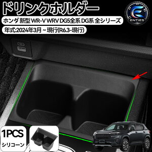 �z���_ �V�^WR-V WRV ��p �h�����N�z���_�[�i�t�����g�j�J�b�v�J�o�[ 2024�N3���`���s WRV DG5 DG�V���[�Y �ԍڗp ���[�g���C ��t�ȒP �������� �K�^�K�^���Ȃ� �����p�[�c ����\ �C���e���A 