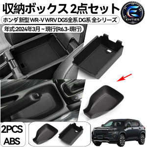 �z���_ �V�^WR-V WRV DG�n ��p �Z���^�[�R���\�[�� �n���h�u���[�L���[�{�b�N�X+�R���\�[���{�b�N�X WRV�A�[�����X�g�{�b�N�X WRV DG5 DG�V���[�Y 2024�N3���`���s �ԗp�n���h�u���[�L ���[�g���C 