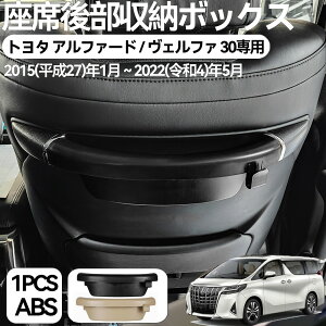 トヨタアルファード ヴェルファイア 30系 に適用 車用収納ボックス トランクケース ラゲッジルーム収納 折りたたみ式トランク収納 アルファード ALPHARD 車のトランク収納ボックス 車用収納ボックス トランク収納 車用収納袋 車のトランク 大容量 組み立て簡単 トランク  車用収納ボックス 便利なアイテムの車内収納 スーツケース 車用バッグ ラゲッジルーム 折りたたみ収納ボックス、大型および中型、小型車に適しています