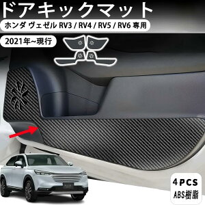 ヴェゼル パーツ RV6」の人気商品一覧・価格比較 - 価格.com
