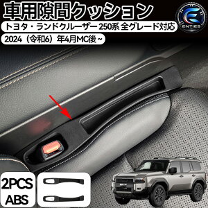 �V�^�����h�N���[�U�[250�n�Ή� LC250 �����N��250 ��p �� ���Ԗ��� �V�[�g�N�b�V���� �ԗp���ԃN�b�V���� �ԗp���ȘR��h�~�X�g���b�v �Z���^�[ �R���\�[�� ���t�����ȒP ���������h�~�^