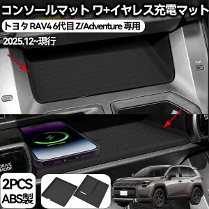 �y�g���^ RAV4 XA60�n ��p�z �Z���^�[�R���\�[���}�b�g ���C�����X�[�d�}�b�g �Z���^�[�R���\�[�� ���o�[�}�b�g ���h�~ ����~�� �����h�~ �h���X�A�b�v �����p�[�c 2���Z�b�g