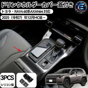 �g���^ �V�^ RAV4 XA60�n ��p �Z���^�[�R���\�[�� �h�����N�z���_�[�J�o�[ �W�t�� �B�����[�{�b�N�X TPU �Ԏ��p�݌v �h�� �ω��� �L�Y�h�~ �J�X�^�� ���� �p�[�c (RAV4 6��ڃZ���^�[�h�����N