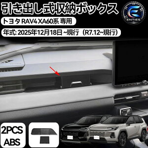 �y�g���^ RAV4 XA60�n ��p�z�A�N�Z�T���[ ����Ȏ��[�{�b�N�X�g���C�}�b�g �J�X�^���p�[�c TPU �g���C + �����o�����[�{�b�N�X �h���X�A�b�v �����J�X�^���p�[�c �J�X�^�� �p�[�c�A�N�Z�T���[