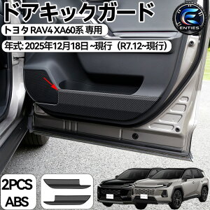 �y�g���^ RAV4 XA60�n ��p�z�A�N�Z�T���[ �t�����g�h�A�L�b�N�K�[�h �h�A�v���e�N�^�[�}�b�g �h���X�A�b�v �����J�X�^���p�[�c �h�A�L�b�N�K�[�h 3D �h�A�L�b�N�K�[�j�b�V�� �h�A������p�l