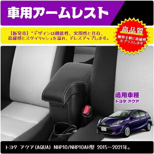 収納 アクア 専用」の人気商品一覧・価格比較 - 価格.com