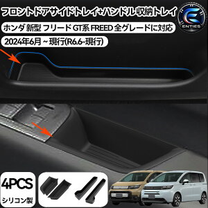 �z���_ �V�^ �t���[�h GT�n �V�^�t���[�h ��p �t�����g�h�A�T�C�h�g���C+�n���h�� ���[�g���C FREED GT 2024�N6��-���s �h�A���[�|�P�b�g �X���b�v�h�~ ���[�{�b�N�X AI�EAIR EX CROSSTAR �p�[�c�h�A