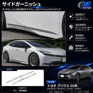 �yPRIUS 60�n ��p �z�v���E�X 60�n �p�[�c �T�C�h�K�[�j�b�V�� �O�� �A�N�Z�T���[ �h���X�A�b�v �p�[�c �J�X�^�� �O�� �p�[�c