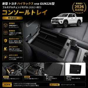 2026�V�^ �g���^ �n�C���b�N�X 9��� GUN226 ��p �R���\�[���g���C �R���\�[���{�b�N�X �R���\�[�� �g���C ���[ �{�b�N�X �V�^�n�C���b�N�X �A�N�Z�T���[ ���[ �p�[�c �Z���^�[�R���\�[�� �e�B