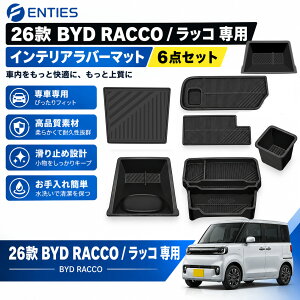 �y26�� BYD RACCO�^���b�R��p�zBYD RACCO ���b�R ��p �C���e���A���o�[�}�b�g 6�_�Z�b�g �V���R���� �h�A�|�P�b�g�}�b�g �R���\�[���}�b�g �h�����N�z���_�[�}�b�g ���[�}�b�g ����~�� �h�� ��