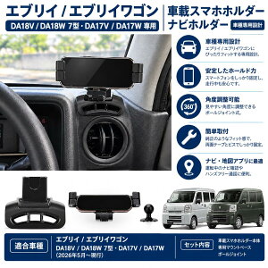 �V�^ �G�u���C DA18V DA18W 7�^ DA17V DA17W �Ή� �X�}�z�z���_�[ �ԍڃz���_�[ �J�[�i�r�z���_�[ ��p�݌v �_�b�V���{�[�h��t 360�x��] �p�x���� ABS�� �ȒP��t �ԓ��A�N�Z�T���[ �J�X�^���p�[�c