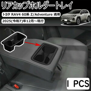 �g���^ RAV4 60�n XA60 6��� ��ȃA�[�����X�g �h�����N�z���_�[ �V���R���p�b�h �R�b�v�z���_�[�J�o�[ �h�����N�z���_�[�}�b�g �����V�[�g ��p�݌v ����~�� ���E�L�Y�h�~ ����h�~ �h�� ��