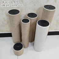 キャットタワー 交換支柱 10〜60cm支柱 爪とぎ タワー キャットタワーmau 専用 猫 天然 爪研ぎ 多頭飼い …