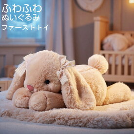 ぬいぐるみ ファーストトイ 動物 赤ちゃん おもちゃ 動物愛護 ぬいぐるみポーチ 洗える もふもこ ウサギ うさぎ 象 ベビー キッズ ふわふわ もこもこ 誕生日 出産祝い クリスマス 女の子 男の子 贈り物 プレゼント かわいい