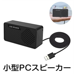 �X�s�[�J�[ pc �L�� usb pc���j�^�[ ���^ �m�[�g�p�\�R���p �p�\�R���p usb�ڑ� usb���d ���킢��