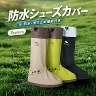 防水シューズカバー 靴カバー レインシューズ スニーカーカバー レインシューズカバー 防水 シューズカバ…