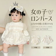 赤ちゃん ベビーロンパース ワンピース ドレス レース 長袖 ロンパース 赤ちゃんのプロバイオ 女の子 キ…