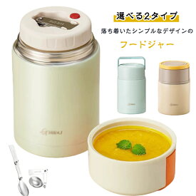 蕎麦 パスタ 弁当箱 保冷 お弁当 パスタ麺 保冷剤 保温 大容量 1000ml スープ 800ml スプーン付き そうめん スープジャー 夏 持ち運び ランチ ステンレス コンパクト 便利 軽量 フードジャー ランチジャー スープボトル