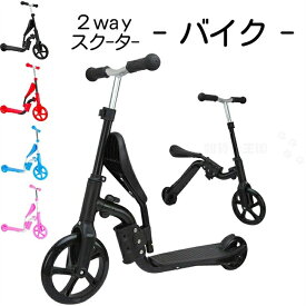 キックボード バギー こども キックボード電動 スクーター キックスケーター コンパクト 折りたたみ 軽量 2wayスクーター 押し車 プレゼント 三輪車 誕生日 ギフト 子供 ベビー