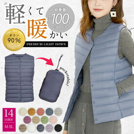 ダウンジャケット【最安値挑戦】品質90ダウン ライトウェイトダウン ダウンベスト ダウンジャケット レディース ダウン メンズ 軽量 収納袋付 男女兼用