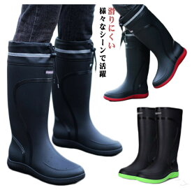 完全 防水 レイン ブーツ メンズ 軽量 歩き やすい 長靴 滑り にくい 通勤 通学 用 農作業 ガーデニング 登山 防災 おしゃれ 人気