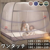 ワンタッチで簡単設置 蚊帳 ワンタッチ 1人用 2人用 3人用 底ネット 底付き 2つ出入口シングル ダブル ワ…