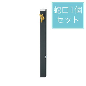 ユニソン 水栓柱 スプレスタンド60 左右仕様 マットブラック 蛇口1個セット ゴールド